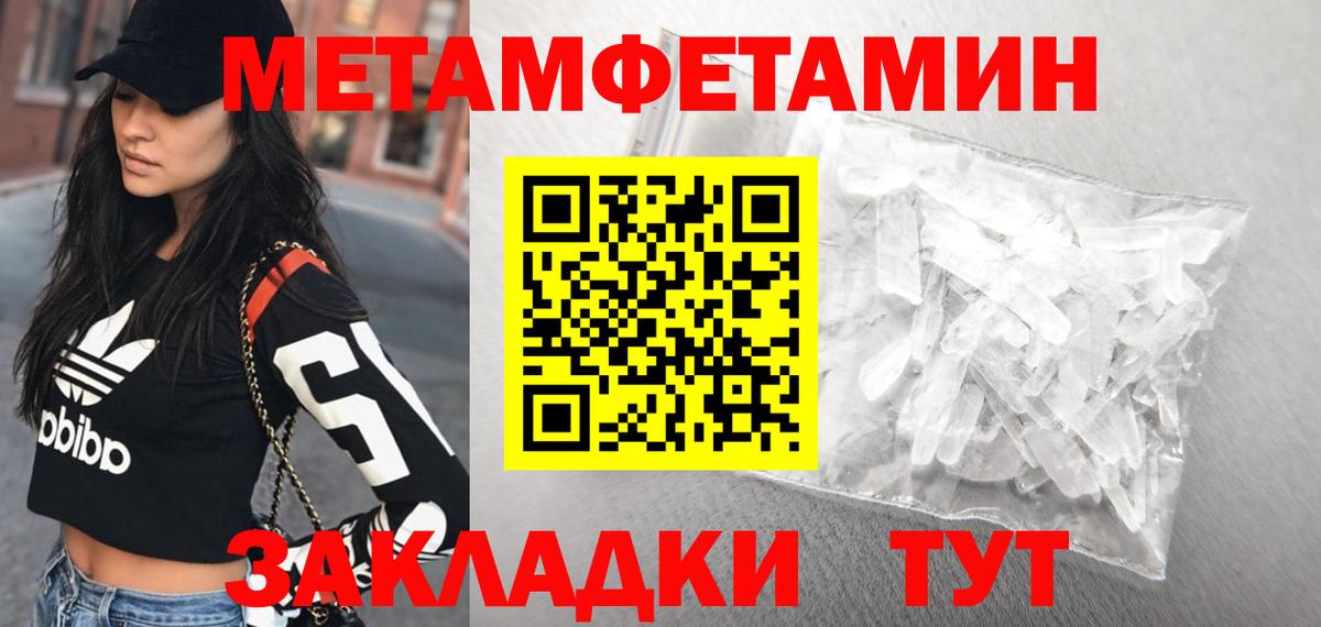 АМФЕТАМИН VHQ Крымск