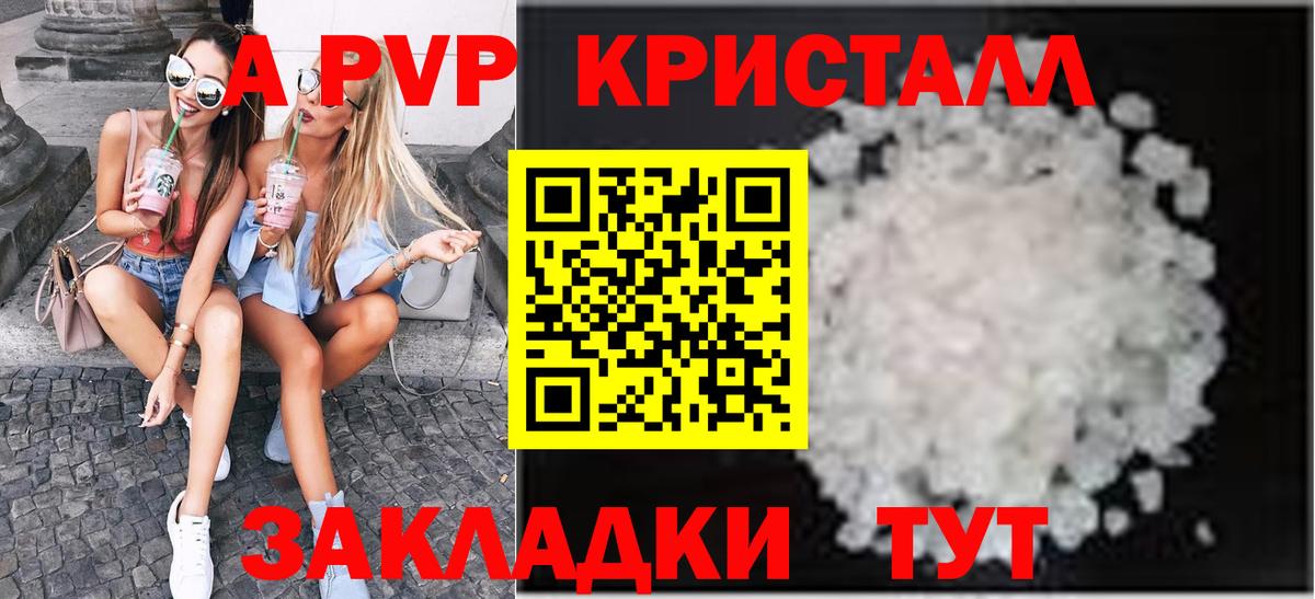 A PVP СК КРИС  Вход с VPN  Крымск  Alpha PVP СК КРИС 