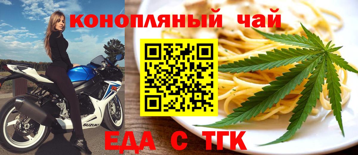 Canna-Cookies марихуана  Вход с VPN  Крымск 