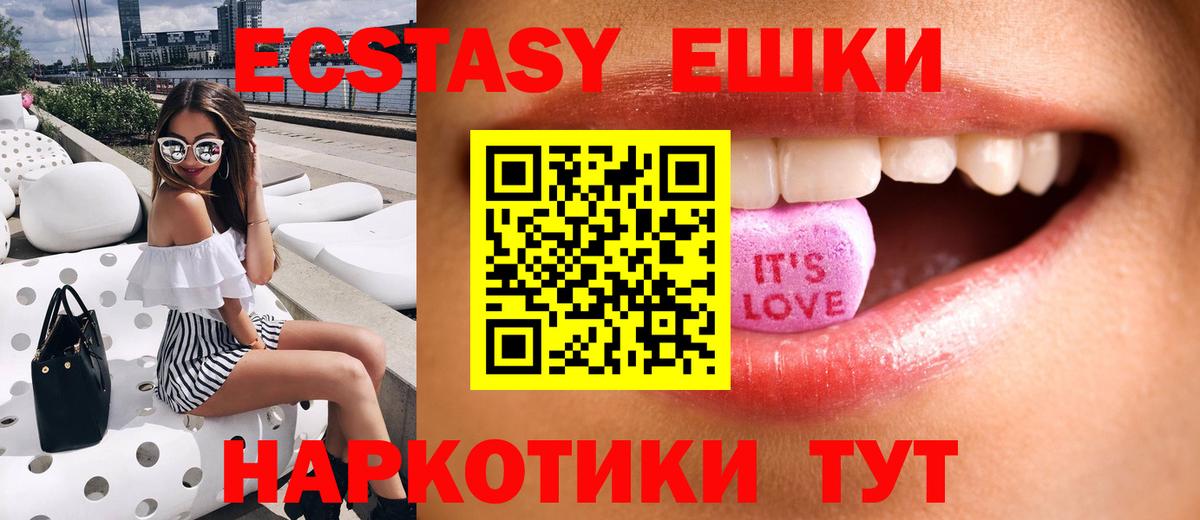 Крымск  Ecstasy MDMA  это телеграм  Экстази  Экстази louis Vuitton  Вход с VPN 