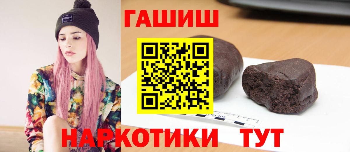 ГАШ Premium  Вход с VPN  ГАШИШ ice o lator  Крымск 