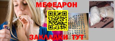 мефедрон мука Кингисепп