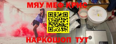 мефедрон Канаш
