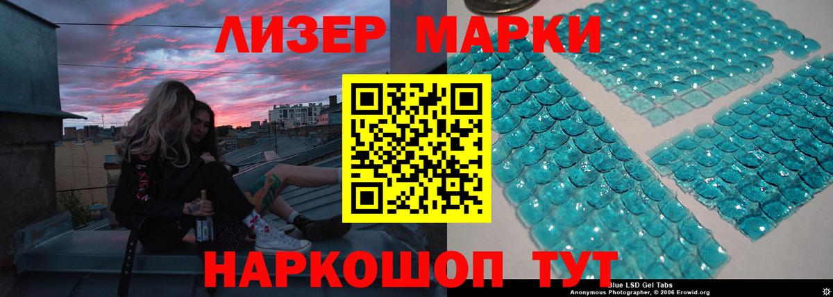 Лсд 25 экстази кислота  Вход с VPN  LSD-25 экстази  Крымск 