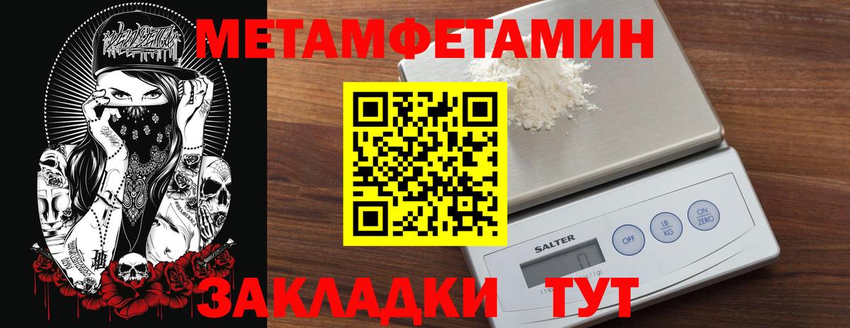 МЕТАМФЕТАМИН витя  МЕТАМФЕТАМИН витя  Вход с VPN  Крымск 