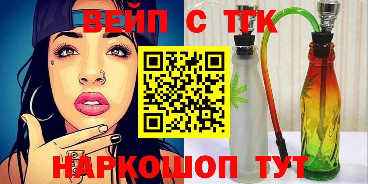 Дистиллят ТГК вейп  Вход с VPN  Крымск 