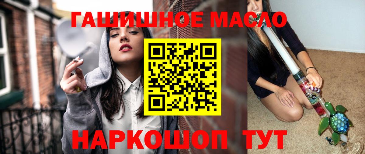 ТГК вейп Крымск